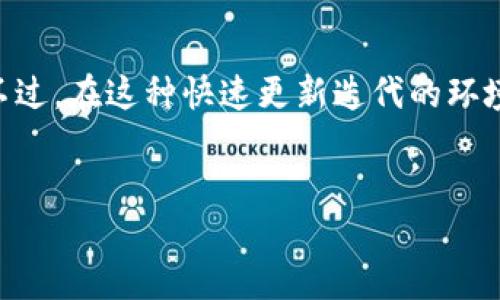 探索TP钱包老版本1.3.5的魅力与实用性

在数字钱包迅速发展的今天，许多用户对各类钱包软件都有着不同的需求。特别是在区块链和加密货币领域，TP钱包以其便携和安全的特点受到广泛关注。不过，在这种快速更新迭代的环境中，老版本的应用程序仍然有它们独特的价值。尤其是TP钱包的老版本1.3.5，虽然它被视为过时，但却包含了一些用户习惯的具体功能，值得我们重新审视。

:
揭秘TP钱包老版本1.3.5：不可错过的经典数字钱包体验