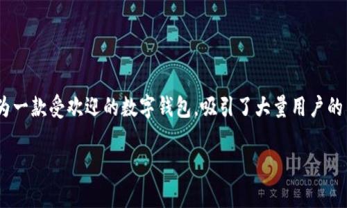 如何从TokenPocket官网下载APP：详细指南

在这个数字化快速发展的时代，越来越多的人开始关注加密货币和区块链相关的应用。而TokenPocket作为一款受欢迎的数字钱包，吸引了大量用户的关注。如果你也想体验便捷的数字资产管理，了解如何下载安装TokenPocket APP无疑是一个重要的步骤。

轻松下载TokenPocket APP，开启你的区块链之旅