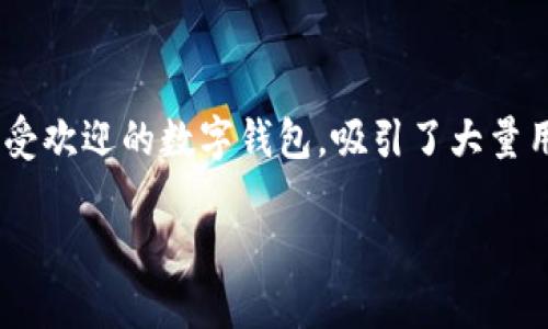 如何从TokenPocket官网下载APP：详细指南

在这个数字化快速发展的时代，越来越多的人开始关注加密货币和区块链相关的应用。而TokenPocket作为一款受欢迎的数字钱包，吸引了大量用户的关注。如果你也想体验便捷的数字资产管理，了解如何下载安装TokenPocket APP无疑是一个重要的步骤。

轻松下载TokenPocket APP，开启你的区块链之旅