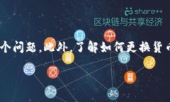 TP钱包币价不显示的原因及