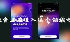 加密货币的起源：一场数