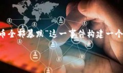 思考用户搜索行为及及关