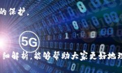   TP钱包被授权取消不了？