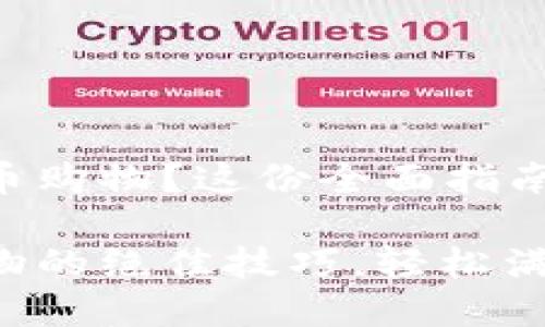 想要支持加密货币购物？这份全面指南为你解答

掌握加密货币购物的绝佳技巧，轻松满足你的购物需求！