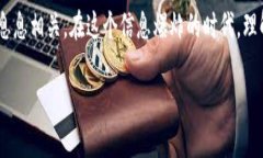 加密货币红衫是一个引人注目的话题，它不仅涉