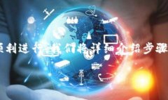 退出TP钱包的币是一项相对