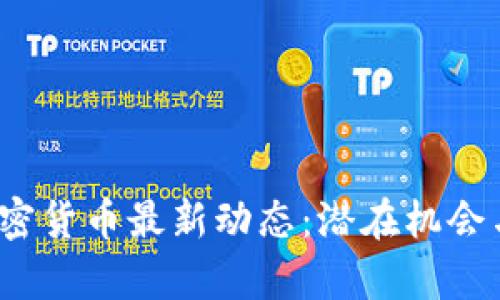 2023年日本加密货币最新动态：潜在机会与市场趋势解析