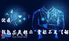 思考一个且的优质 为什么