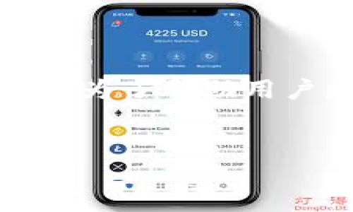 思考一个且的

在当今数字货币的时代，加密货币的安全问题引起了广泛的关注。为了帮助用户更好地理解这一话题，我为您设计了一个友好的和相关关键词。

 
加密货币安全揭秘：如何防范加密资产被盗