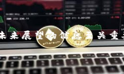 思考一个且的

对于许多关注加密货币话题的用户来说，寻找关于市场趋势和未来展望的信息至关重要。基于此，我们可以构建一个具有强烈吸引力且富有描述性的。

2024年加密货币需求增长的五大关键因素