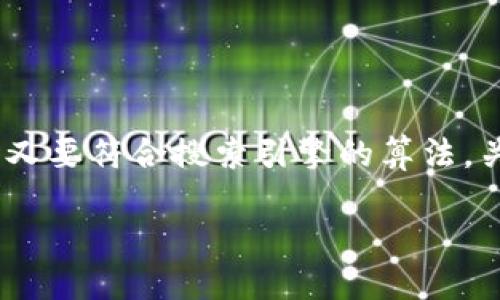 思考一个且的优质

在选择一个合适的时，首先需要确保吸引用户的注意，同时又要符合搜索引擎的算法。关于“t p钱包里的FIL质押收益”的主题，我们可以建议以下

探秘TP钱包：FIL质押收益的惊人潜力与风险分析