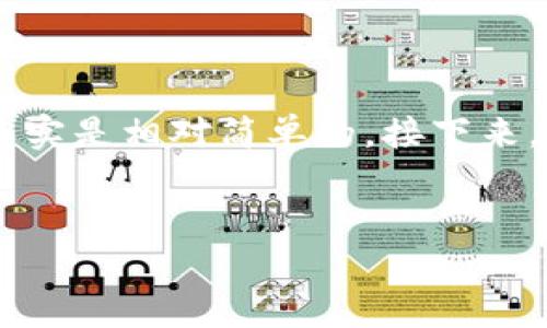 要将钱转到TP钱包（通常是一种加密钱包或数字钱包）里并给别人，过程其实是相对简单的。接下来，我将为你详细介绍这个转账的过程，包括相关步骤、注意事项和常见问题。


吧如何轻松安全地将资金转入TP钱包并转账给他人