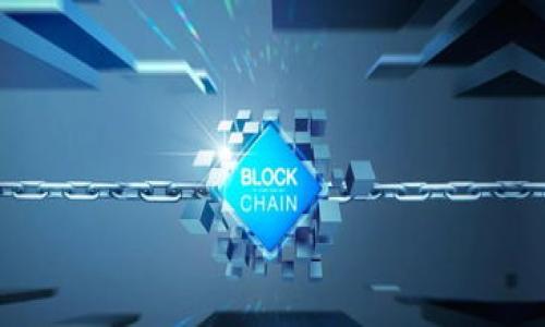 t p钱包的矿工费到底怎么回事？

在数字货币的世界里，手续费这个话题总是不可避免的，尤其是在我们使用钱包进行交易时。t p钱包，作为一种流行的数字货币钱包，常常让用户困惑一个问题：交易时一定要使用HT（火币Token）作为矿工费吗？为了彻底解开这个谜团，我们将深入探讨矿工费的概念、t p钱包的特性以及HT的作用。

什么是矿工费？

矿工费，顾名思义，是给予为区块链网络处理和验证交易的矿工的一种报酬。这些矿工们通过解决复杂的数学问题，确认区块链上的交易，从而维持整个网络的安全性和稳定性。矿工费通常是用户在发起交易时自愿支付的，目的是为了确保交易能尽快被打包进区块。

t p钱包的特色

t p钱包作为一个多功能且用户友好的数字货币钱包，支持多种加密货币的存储和交易。该钱包界面简洁、操作便捷，是众多数字货币爱好者的首选。用户在使用t p钱包进行交易时，可能会注意到一个选项，就是选择支付的矿工费。而这个时候，HT作为一种代币，常常被推崇为矿工费的最佳选择。

HT作为矿工费的优势

HT（火币Token）作为火币交易所发行的原生代币，除了可以用于交易或投资外，其实在矿工费的支付方面也具有一些明显的优势。首先，因为HT是火币生态系统的一部分，很多用户在交易时更倾向于用HT来支付矿工费，尤其是如果他们在平台上持有大量HT时。此外，使用HT支付矿工费时，一些交易所可能还会提供额外的优惠或折扣。

其他代币支付矿工费的可能性

尽管HT在t p钱包中占据了重要位置，用户不一定只能选择HT来支付矿工费。实际上，很多区块链网络都支持不同代币作为矿工费。这意味着，用户在使用t p钱包发起交易时，可以选择自己手中持有的其他代币作为矿工费。例如，如果用户拥有足够的BTC或ETH，理论上也可以使用这些代币支付相应的矿工费。不过，这其中也涉及到各个链的支持情况，以及网络的繁忙程度等各种因素。

用户在选择矿工费时应注意的事项

选择适当的矿工费至关重要，这不仅直接影响交易的速度，还会影响到交易的成功率。在交易高峰时段，矿工费随之增加，如果支付的费用较低，可能会导致交易长时间未被确认。反之，如果选择的矿工费过高，如使用HT金额过大，可能会影响到整体的投资收益。因此，用户应根据市场情况合理判断并选择合适的矿工费。

如何选择t p钱包的矿工费？

为了帮助用户更好地选择矿工费，我们为大家提供一些实用的建议：

1. **关注交易拥堵情况**：在交易量激增的时候，如重大事件、市场波动等，矿工费通常会上升。使用一些工具或者查看货币网络的实时数据，帮助用户判断当前的网络拥堵情况，合理定价。

2. **参考每笔交易的确认时间**：不同的矿工费对应着不同的确认时间。通常，矿工费越高，交易被确认的速度也越快。根据自己的需求选择合适的矿工费。

3. **审慎选择代币**：如前所述，尽管HT是一个热门选择，但用户应根据自己资产的实际情况，合理选择是否使用其他代币来支付矿工费。

结论：使用HT作为矿工费的可选性

总的来说，在t p钱包进行交易时，使用HT支付矿工费并不是唯一的选择，虽然它是一个理想的选择之一。用户可以根据市场情况、个人资产及需求，适时选择最合适的矿工费支付方式。希望以上这些信息能帮助各位用户更好地理解矿工费的相关概念及选择方式，更加游刃有余地在数字货币的世界里畅游。

通常用户可能会问的其他问题

h41. t p钱包安全性如何？/h4

对于任何涉及数字资产的钱包而言，安全性总是最重要的问题之一。t p钱包的安全性主要体现在以下几个方面：

- **加密技术**：t p钱包采用了先进的加密技术，以确保用户的个人信息和资产安全。此外，许多钱包还提供了双重身份验证功能，增加了额外的安全层。

- **备份功能**：用户可以定期备份钱包内容，以防止因设备损坏或丢失而造成的资产损失。t p钱包通常会提供导出私钥或恢复短语的选项。

- **社区维护与改进**：t p钱包的开发团队与社区高度互动，用户的反馈与建议会直接影响产品的迭代更新，确保钱包在安全性方面持续改进。

h42. 如何我的交易速度和费用？/h4

交易速度和费用是很多用户所关心的问题。以下是一些实用的技巧： 

- **选择合适的交易时机**：在交易量较低时段（例如非高峰期）发起交易，通常可以节省矿工费并且提高交易被确认的速度。

- **使用推荐的设置**：许多钱包会根据网络状况，提供实时的矿工费建议。用户可以参考这些建议，选择智能的费用来确保交易的顺利进行。

- **留意手续费的变动**：一些平台可能会依据市场情况不定期调整手续费。当用户发现手续费过高时，可以考虑暂缓交易，待手续费较低时再进行。

最终理解并掌握矿工费的相关知识，有助于用户更高效、安全地使用t p钱包完成交易。希望这些信息对您有所帮助，祝您在数字货币的世界中投资顺利，收获满满！