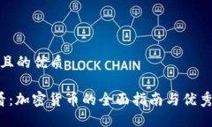 思考一个且的优质 新手必