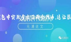 t p钱包怎么突然多了两个