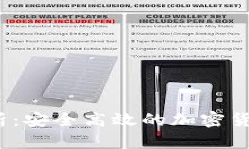 2023年全面解析：安全高效的加密货币软件交易指南