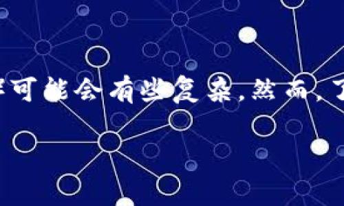 在数字货币的世界里，钱包管理和跨链转账是非常重要的技能。对于许多人来说，将资产从BSC（币安智能链）转移到HECO（火币生态链）可能会有些复杂。然而，了解这个过程并不是一件难事，只要掌握了基础知识和步骤。接下来，我会为你详细介绍如何通过TP钱包将BSC链的资产转账到HECO链。

跨链资产转移：如何通过TP钱包轻松实现BSC到HECO的转账