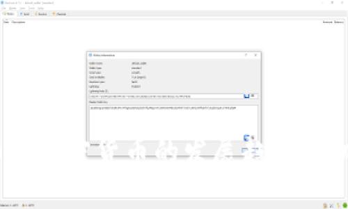 未来10年加密货币的发展趋势与机遇分析