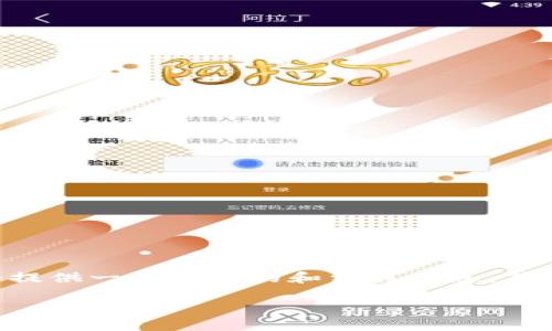 为了帮助您解决有关TP钱包的错误问题，我将提供一个优质的和相关信息，并回答几个可能出现的问题。以下是文章的结构：

解决TP钱包错误：找到故障原因与修复方案