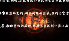   探讨TP钱包转入记录不显