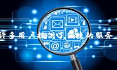 关于如何在两个TP钱包之间