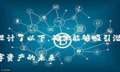 思考一个且的为了帮助你