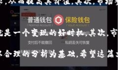 思考一个且的优质  在t 