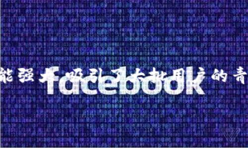 揭秘TP钱包的BNB内转账最低额度

随着数字货币的蓬勃发展，各类数字资产钱包逐渐成为人们理财和投资的重要工具。在众多钱包中，TP钱包因为其简单易用、功能强大，吸引了大批用户的青睐。而在各种转账操作中，对于BNB的内转账最低额度常常成为用户非常关心的问题。接下来，我们将一起来深入探讨这一话题。

TP钱包BNB内转账的最低额度解析