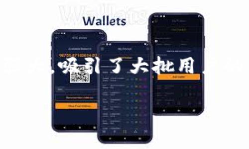 揭秘TP钱包的BNB内转账最低额度

随着数字货币的蓬勃发展，各类数字资产钱包逐渐成为人们理财和投资的重要工具。在众多钱包中，TP钱包因为其简单易用、功能强大，吸引了大批用户的青睐。而在各种转账操作中，对于BNB的内转账最低额度常常成为用户非常关心的问题。接下来，我们将一起来深入探讨这一话题。

TP钱包BNB内转账的最低额度解析