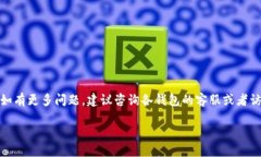 在了解“TP钱包”与“IM钱