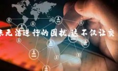 TokenPocket钱包转账问题解析