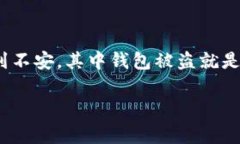 在数字支付日益普及的今