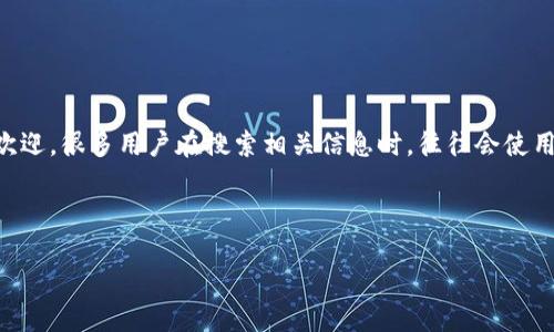 思考及用户兴趣提炼

在现代社会，数字钱包已经成为个人理财和交易的一部分，其中TP钱包（TokenPocket）因其便捷的功能和多种应用场景受到广泛欢迎。很多用户在搜索相关信息时，往往会使用“TP钱包是什么意思？”、“TP钱包功能介绍”、“如何使用TP钱包？”等关键词。因此，我们针对这些需求来构建一个的和相关的关键词。

及关键词

code全面解读TP钱包的多功能与使用技巧