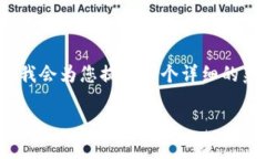 注意：由于内容的丰富程