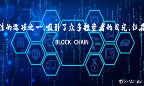 引言

在数字货币交易愈发普及的今天，选择一个安全可靠的钱包交易平台成为了每位投资者必须面对的重要课题。T P钱包交易平台作为一些数字货币用户关注的选项之一，吸引了众多投资者的目光。但在这背后，关于其安全性的问题却常常引发争议。本文将深入探讨T P钱包交易平台的安全性，并为您呈现出几条实用的建议，帮助您做出更明智的投资决策。

设计

T P钱包交易平台的安全性探讨：投资者必读指南