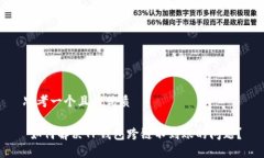 思考一个且的优质  如何解