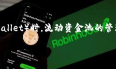 引言在数字货币的世界中