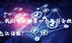 思考一个且的为了帮助用