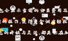   小狐狸钱包与TP钱包，哪