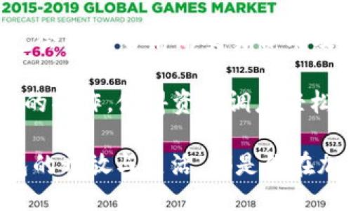   小狐狸钱包与TP钱包，哪一个更适合你？ / 

 guanjianci 小狐狸钱包, TP钱包, 数字钱包, 加密货币 /guanjianci 

前言：钱包的变革与选择

在这个数字化迅速发展的时代，越来越多的人开始关注和使用数字钱包，以储存和管理加密货币。这些钱包不仅提供安全的存储，还能方便用户进行转账、交易和投资。小狐狸钱包（MetaMask）和TP钱包都是数字钱包中的佼佼者，但两者在功能、用户体验以及适用场景上各有千秋，让我们一起深挖，了解它们的优劣，帮助你找到适合自己的那一个。

小狐狸钱包：灵活与便捷的代名词

小狐狸钱包，是一个广受欢迎的以太坊钱包，因其灵活性与功能性备受青睐。它主要被用于与以太坊网络上的去中心化应用（DApp）进行互动。用户可以通过小狐狸钱包轻松地创建、管理及交易以太坊及其代币，操作界面友好，适合新手和专业人士。

此外，小狐狸钱包支持多种浏览器插件，安装后可瞬间实现与网站的无缝连接，极大地方便了用户的使用体验。用户只需登录小狐狸钱包，就能随时随地进行交易，无需再输入冗长复杂的地址，使得每一次交易都如行云流水一般简单流畅。

TP钱包：多功能的全能选手

与小狐狸钱包不同，TP钱包是一款更加多样化的数字钱包。它支持多种主流公链，包括以太坊、比特币、巴哈币等，满足用户跨链交易的需求。TP钱包的最大特色是其强大的交易功能和支持的链种，让用户无需切换不同钱包，即可完成多链资产的管理。

此外，TP钱包还非常注重用户体验。其界面设计清晰简洁，各项功能一目了然，令所有用户都能快速上手。此外，TP钱包还不断增加新的功能，以适应这个快速变化的市场，例如支持跨链交换、资产借贷等功能，让用户在管理资产时，能享受到更丰富的服务。

安全性：保卫资产的守护者

无论是小狐狸钱包还是TP钱包，安全性都至关重要。在数字货币的世界里，安全隐患如同随时可能发生的阴影，因此理解两者的安全策略就变得至关重要。

小狐狸钱包采用了多重安全验证机制，用户的私钥只存储在本地，不会上传至云端，这样能够最大限度地保证用户的资金安全。同时，小狐狸钱包的代码是开源的，任何人都能查看其安全性，增强了透明度。

而TP钱包亦不甘示弱，其后台同样采用了先进的加密技术，用户的数据和资产在存储过程中受到严格保护。此外，TP钱包还增强了反钓鱼功能，设有多重账户保护措施，任何异常操作都会及时提醒用户，有效避免资产损失。

功能比较：适合什么样的用户？

选择数字钱包时，了解它们的功能和适用场景十分重要。小狐狸钱包由于其强大的以太坊生态适应能力，适合偏爱DeFi（去中心化金融）及NFT（非同质化代币）的用户。如果你喜欢使用基于以太坊的DApp并进行ERC20代币交易，那么小狐狸钱包会是一个理想的选择。

TP钱包则更适合那些需要跨链操作的用户。若你同时持有多种不同链的资产，那么选择TP钱包将使你的资产管理更加便捷。TP钱包的跨链交易功能让用户能够在不同公链之间自由切换，堪称资金调度的“万能钥匙”。

用户体验：互动与支持

在用户体验方面，小狐狸钱包表现出色的界面设计和极高的操作流畅度，使许多用户围绕其活动。而TP钱包也不遑多让，其界面简洁易用，避免了复杂的操作流程，使用户在使用中不会感到挫败。

此外，这两个钱包均提供了良好的客服支持。无论是遇到技术问题，还是操作上的疑惑，用户都能够得到及时的帮助和解答。这种人性化的服务，让用户在交易的过程中更有保障。

总结：你的钱包，你的选择

小狐狸钱包和TP钱包各有千秋，最终选择哪个钱包，取决于你的具体需求。若你注重的是以太坊网络的深度应用和使用体验，小狐狸钱包无疑是一个很好的选择。而对于那些希望涵盖多条公链、自由调度资产的用户，TP钱包则展现出强大的优势。

相关问题探讨

问题一：小狐狸钱包如何保证用户的资产安全？

在数字货币的交易中安全性是用户的首要关注点。小狐狸钱包通过多种措施保障用户的资产安全。首先，用户的私钥保存在他们的设备上，避开了中心化服务器的潜在风险。其次，小狐狸钱包支持生物识别技术（如指纹和面部识别）来增加安全层级。

此外，钱包内置防钓鱼警告及地址白名单，干扰黑客入侵。定期更新和社区反馈也使得其安全性能持续提升。用户在使用时应保持良好的使用习惯，定期更改密码与安全备份，更好地保护自身资产。

问题二：TP钱包的跨链操作如何进行？

TP钱包的跨链操作十分简便，用户只需在钱包内选择想要交换的资产链种，然后输入想交换的数量，TP钱包会自动为你计算出目标链种的数量。与此同时，TP钱包会显示当前的交易费用及预估时间，给予用户更为透明的交易体验。

这种高效的跨链交易让许多用户充分体验到数字钱包的便利。TP钱包还支持一键换币功能，用户只需选择所需的币种和数量，点击确认即可完成交易，省去繁琐的操作，使得资金调度轻松高效。

总结来说，选择数字钱包时不仅需要关注安全性和功能性，更要考虑个人需求，找到那个最适合自己的“唯一钱包”。无论是小狐狸钱包的精准与高效，还是TP钱包的开放与灵活，都是你在加密货币世界中理想的助手。希望你能充分了解它们，做出最适合自己的选择！