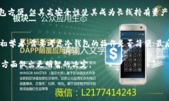 TP钱包与冷钱包的关系：能