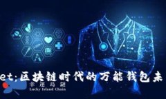 TokenPocket：区块链时代的万