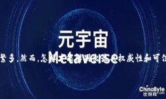 最权威的加密货币是一个