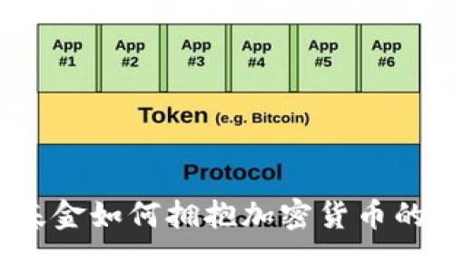 桥水基金如何拥抱加密货币的崛起？