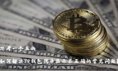 思考一个且的如何解决T