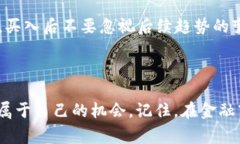   近期加密货币市场下跌原