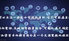 加密货币投资是什么1. 加