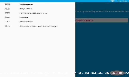 如何轻松将TP钱包中的资产充值到火币交易所？