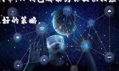 理解TP钱包提币手续费：你