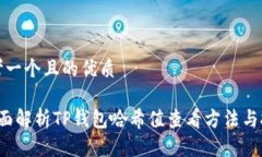 思考一个且的优质 全面解